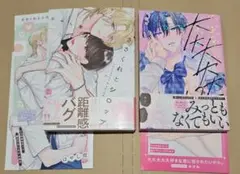 ささくれとシロップ　大大大大大好きな君に抱かれたいから