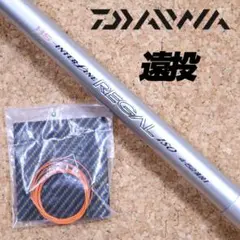 せー!　DAIWA　HSリーガルISO 5-52遠投I インターライン DAIWA（釣り） ダイワ HS インターライン リーガル ISO 5-52遠投