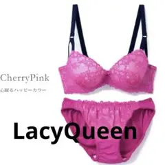 LacyQueen レディース　下着　ブラショーツセット　新品　F75