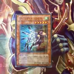 遊戯王　マジックキャンセラー　パラレル