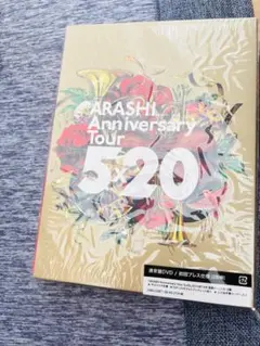 嵐/ARASHI Anniversary Tour 5×20(初回プレス仕様)…