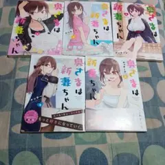 奥さまは新妻ちゃんとほうかごバスケット　ルッチーフ先生作品集