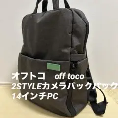 【定価約1.1万円】エレコム ELECOM オフトコ　カメラバックパック