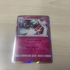 ポケモンカード　サーナイト　希少