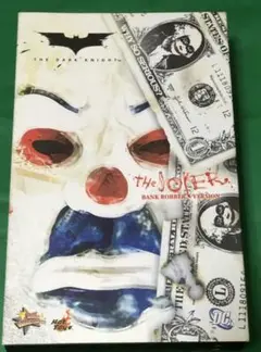 ホットトイズ ムービー マスターピース 【ジョーカー 銀行強盗版】