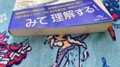 病気が見える 脳・神経