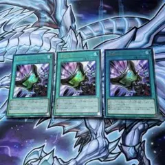 遊戯王　三戦の才　アルティメット　レリーフ　3枚