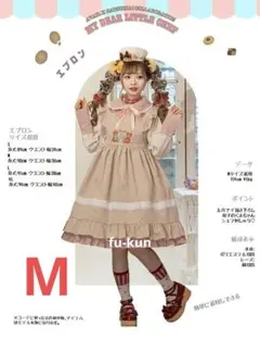 【新品・M】 アベイル 五月アイ くま 刺繍 エプロン クリーム