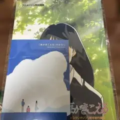 海がきこえる パンフレット ZINE セット