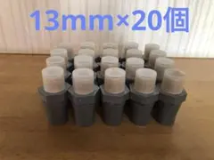 バルブソケット金属ネジ　13mm 20個　継手
