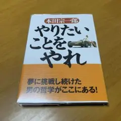 やりたいことをやれ　　　m14