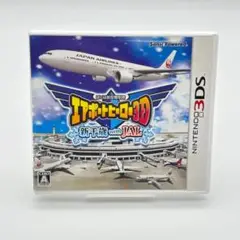 ３DS エアポートヒーロー3D 新千歳withJAL 僕は航空管制官