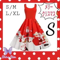 サンタワンピ☆コスプレ☆コスチューム☆S☆新品未使用☆サンタクロースワンピース☆