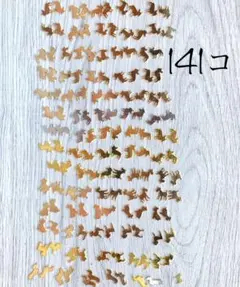 イヌの封入/デコパーツ141個