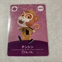 どうぶつの森　amiiboカード　テンシン　2