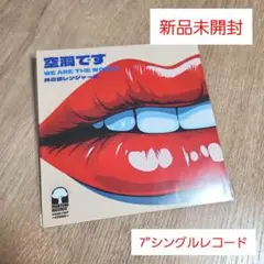 レコード屋 on X: 