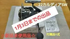 【未使用品】ダイワ スピニングリール 22カルディアSW 6000S-H