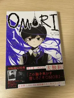 【特典なし】OMORI 単行本 １巻