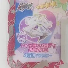 ウィッシュメロディグランプリ アイプリバース プリフォト アイプリ ワンピース