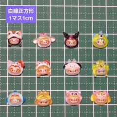 ラブブ デコパーツ まとめ売り 106個