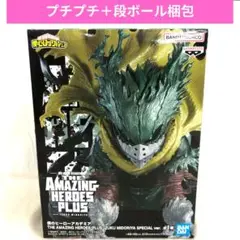 ヒロアカ　緑屋出久 フィギュア IZUKU MIDORIYA SPECIAL