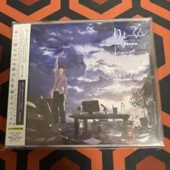 新品　Re:you