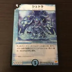 デュエマ　シュトラ　1枚
