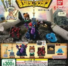 まちぼうけダンジョン 勇者と竜の城　全6種セット