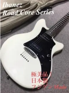 Ibanez RC1720S【ほぼ未使用!極上個体】AWF 日本製 《匿名発送》