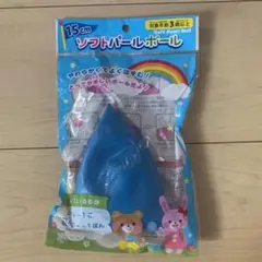 【新品未開封】ソフトボール