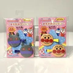 アンパンマン まえがみクリップ アンパンマン　だだんだん