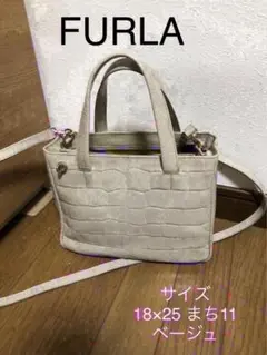 FURLA フルラ クロコ柄 ベージュ ショルダーカバン