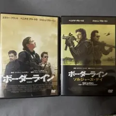 ボーダーライン / ボーダーライン:ソルジャーズ・デイ スペシャルプライス