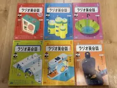 ラジオ英会話 2024年4月-9月 6冊セット