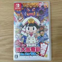 桃太郎電鉄 昭和 平成 令和も定番! Nintendo Switch