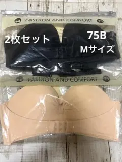 【2枚セット】ストラップレス ブラ ブラジャー チューブトップ 黒 ベージュ M
