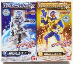 スタイルアクションウィザードEX インフィニティースタイル登場編 2種 新品