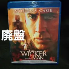 『廃盤』ウィッカーマン('06米) Blu-ray