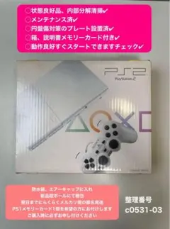 最短当日発プレイステーション２本体ps2scph90000プレステc053103
