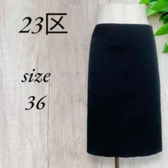 23区 タイトスカート 膝丈 シンプル オフィス スリット ブラック 654