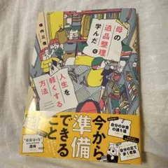母の遺品整理で学んだ人生を軽くする方法