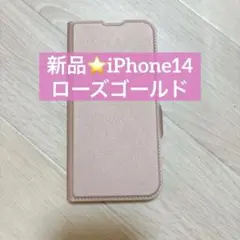 新品⭐️iPhone14 ローズゴールド ケース 可愛い手帳型 ピンク