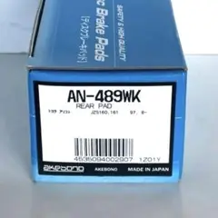 曙  AKEBONO ブレーキパッド AN-489WK