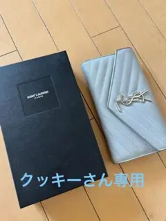イヴ・サンローラン長財布