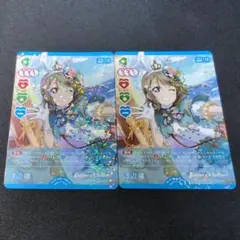 ラブライブ！OCG（ラブカ）005-P 渡辺曜 2枚セット