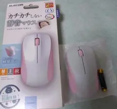 ELECOM カチカチしない静音マウス
