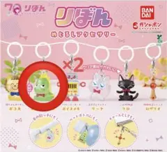 りぼん　めじるしアクセサリー　（2個）　スドーザウルス　天使なんかじゃない