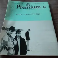 Premium134　2025年2月号