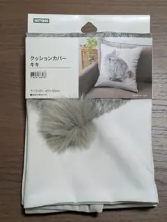 お盆限定セール！新品クッションカバー45x45cm