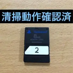 【清掃動作確認済み】PS2用メモリーカード 純正 8MB ブラック